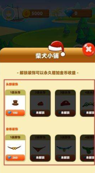 柴犬日记截图3