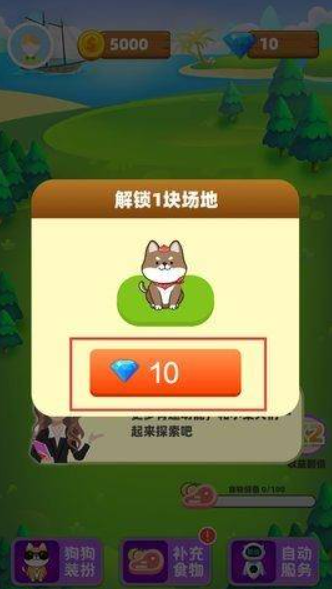 柴犬日记截图2