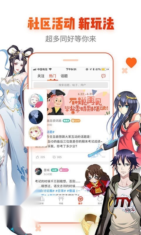 漫画岛阅读器截图2