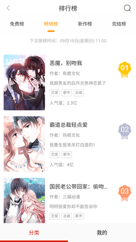 晴天漫画截图0