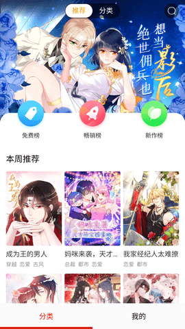 晴天漫画截图1