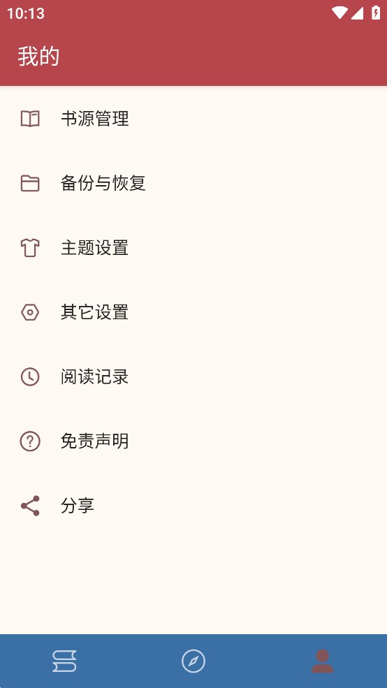 笔尚小说软件截图1