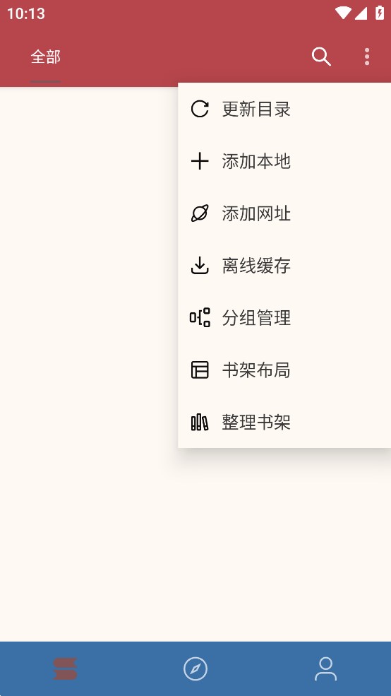 笔尚小说软件截图0