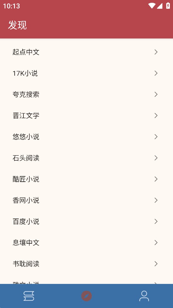 笔尚小说软件截图2