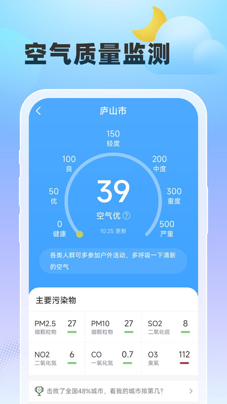 雨至天气截图0