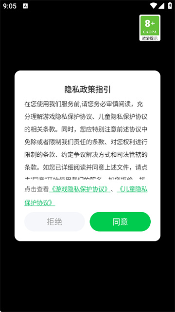 姐是好女孩游戏截图0