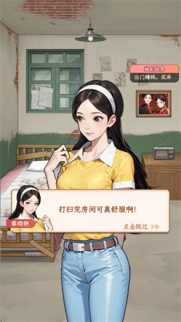 姐是好女孩游戏截图4