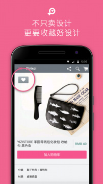 pinkoi截图2