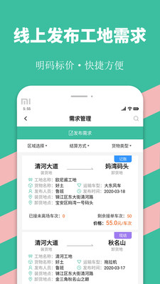 优途快达截图0