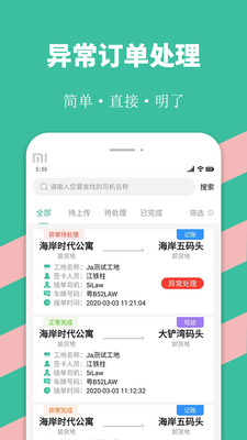 优途快达截图2