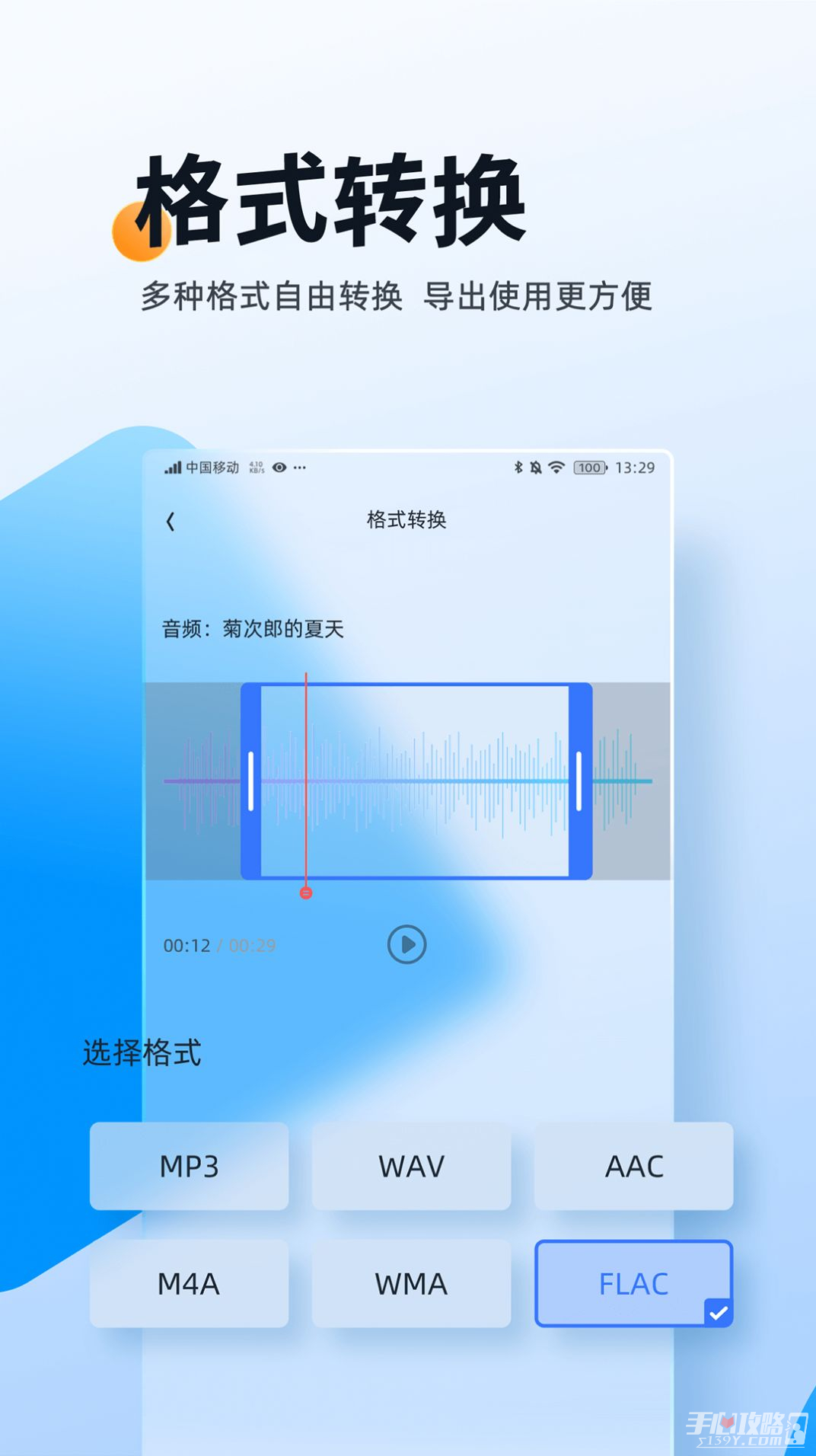 伴奏大师截图0