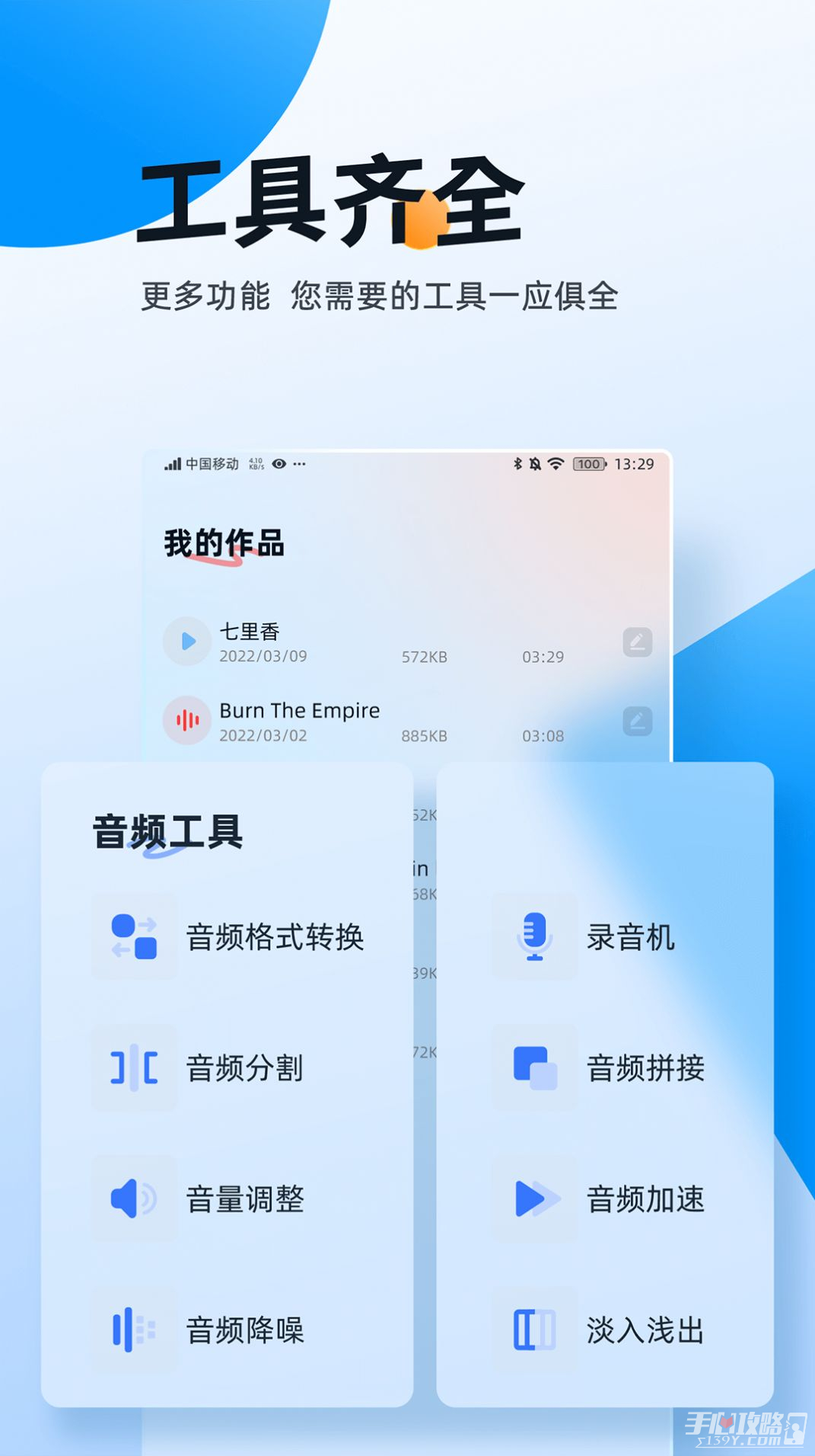 伴奏大师截图1