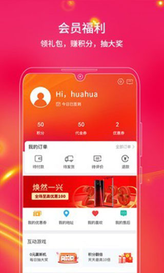 中兴商城截图2