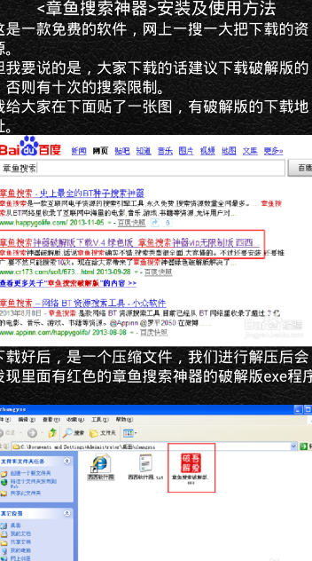 章鱼搜索正版截图0