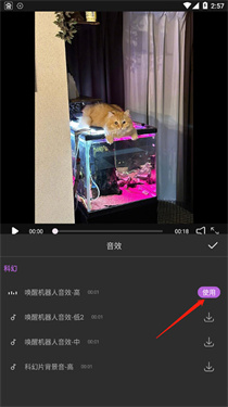 爱剪辑手机版截图3