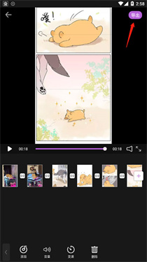 爱剪辑手机版