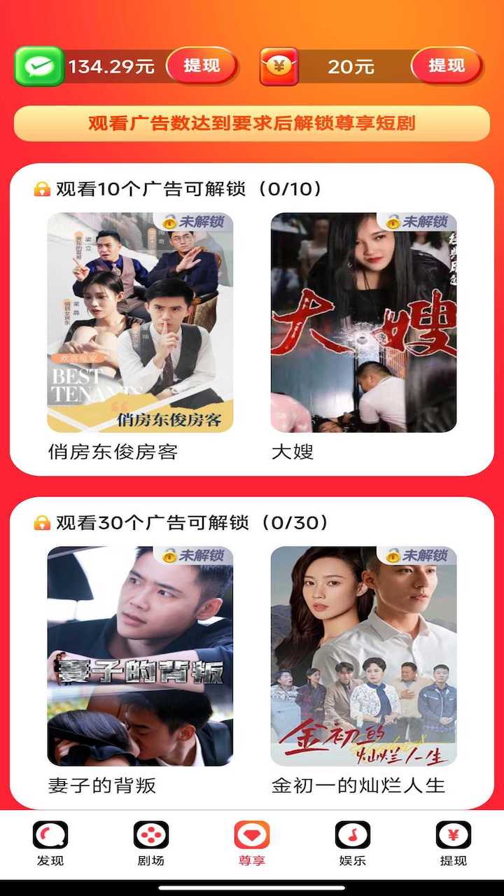 无忧短剧截图1