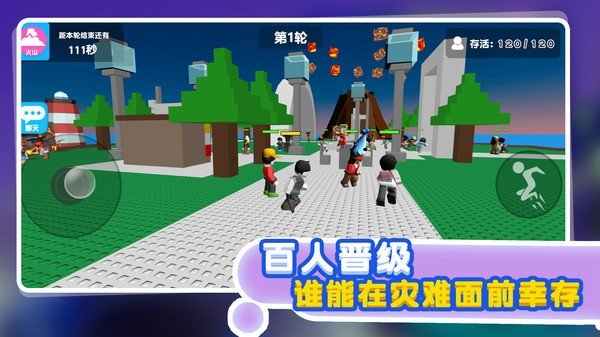 自然灾难模拟器截图2