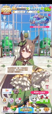 赛马娘截图0