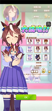 赛马娘截图2