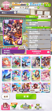 赛马娘截图3