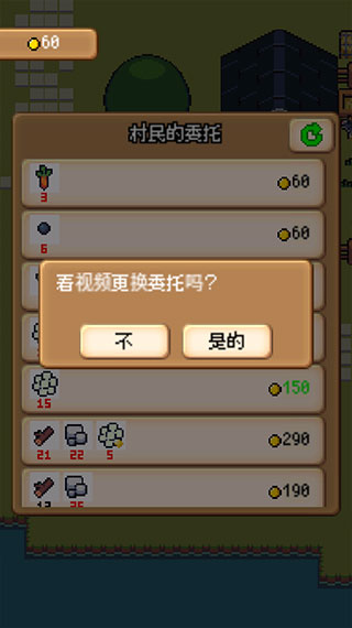 超级迷你农场截图4