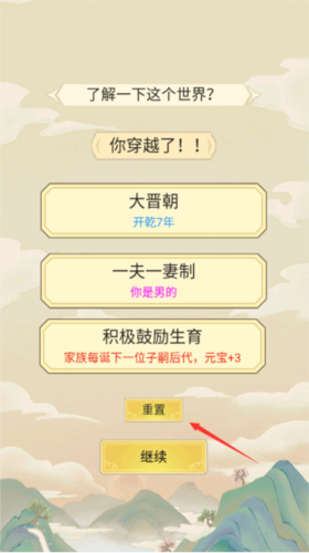 祖宗模拟器手机版截图0