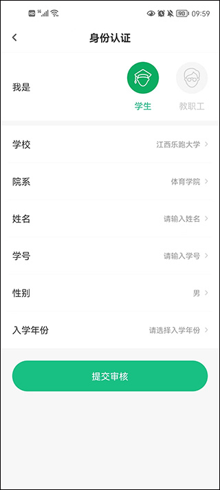步道乐跑截图3