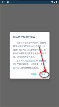 超话一键签到截图1