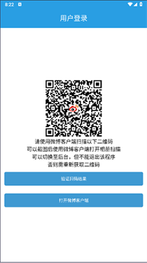 超话一键签到截图2
