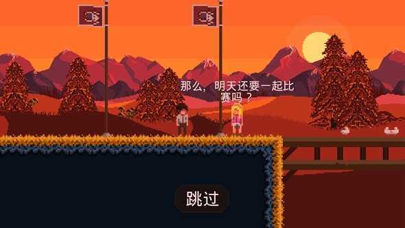 残酷之旅截图0