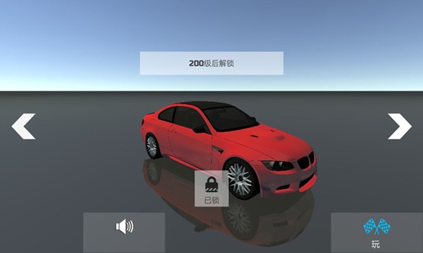 驾驶员之星手机版截图0