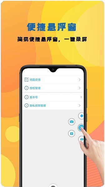 录屏神器截图0