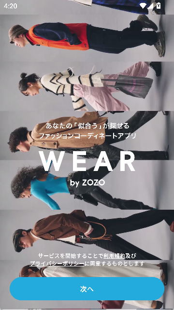 WEAR截图0