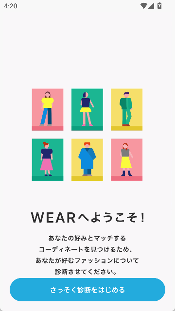 WEAR截图1