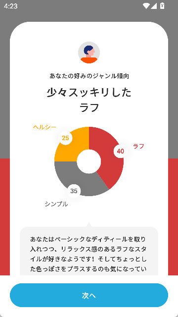 WEAR截图4