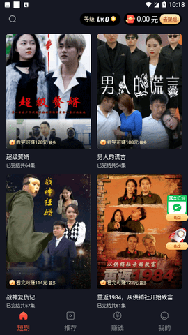 无忧短剧截图0