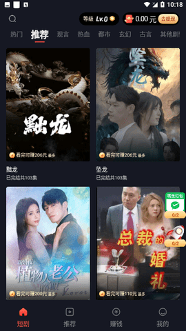无忧短剧截图2