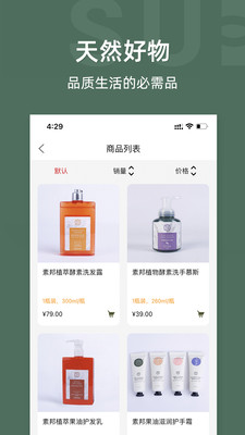 素邦生活截图0