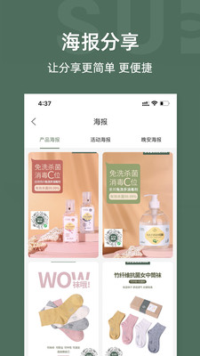 素邦生活截图1