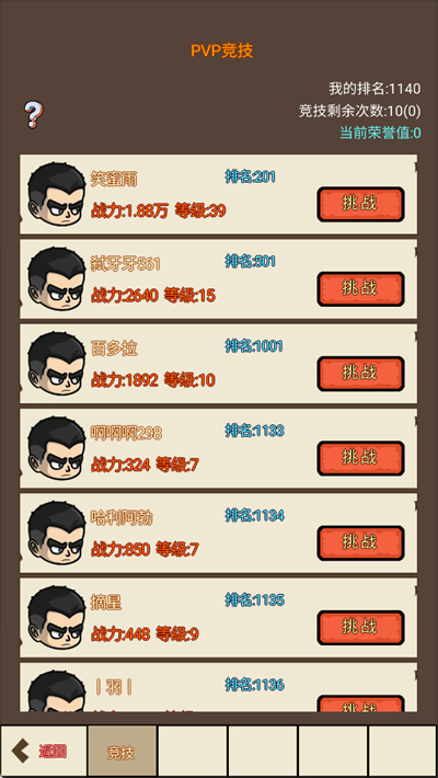 挂机666截图3