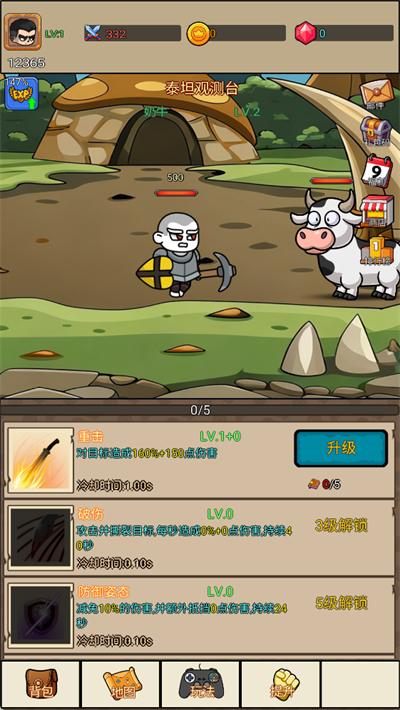 挂机666截图0