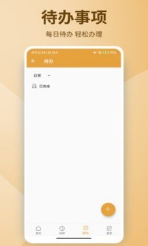亚美日记截图1
