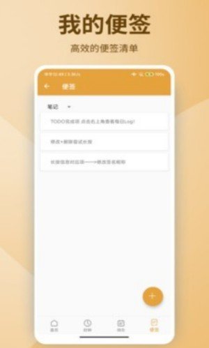 亚美日记截图0