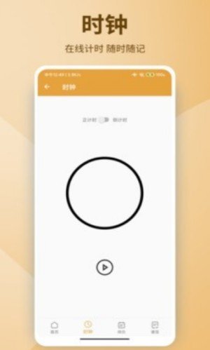 亚美日记截图2