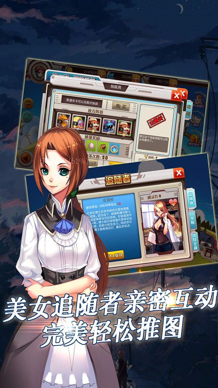 好多精灵截图0