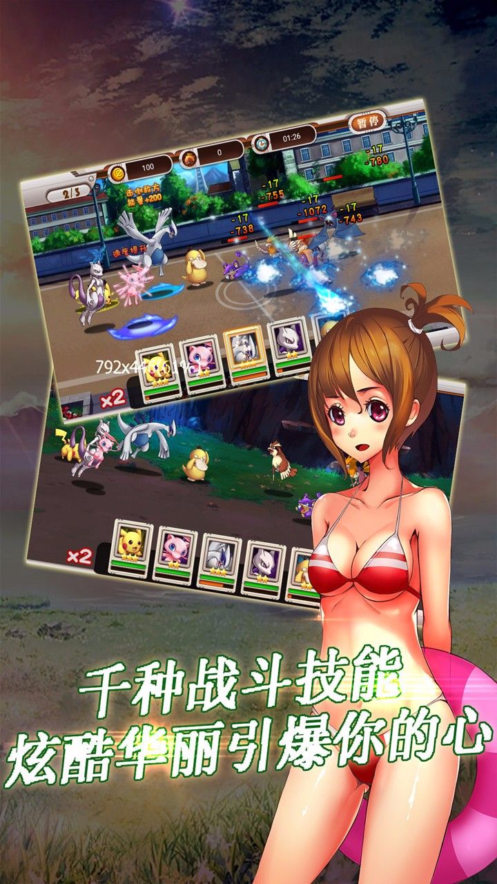 好多精灵截图2