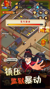 我叫包大人手机版截图1
