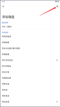 Gboard摩斯密码截图2