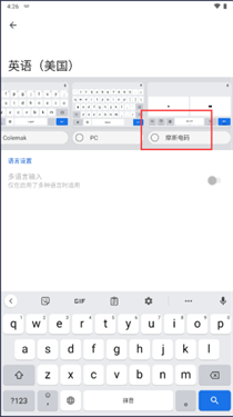 Gboard摩斯密码截图3